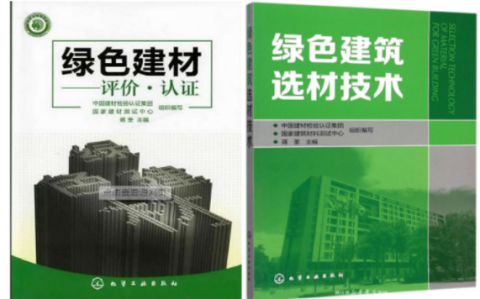保山防腐地坪公司参编《绿色建材评价 高固体分防腐蚀涂料》国家团体标准